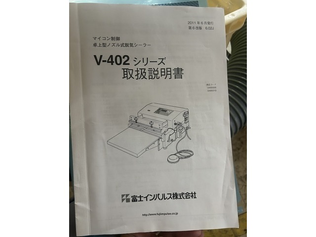富士インパルス V-402-CH-10W その他工具・機器周辺機器関連 の画像 3枚目