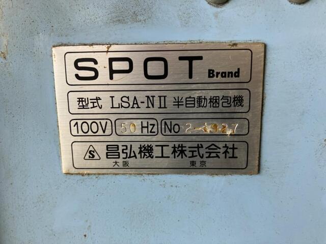 昌弘機工 LSA-NII Others Image 2