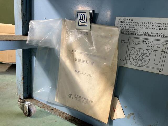 昌弘機工 LSA-NII Others Image 3