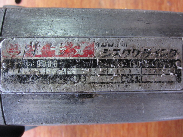 Makita 9006 Electric Tool Image 2