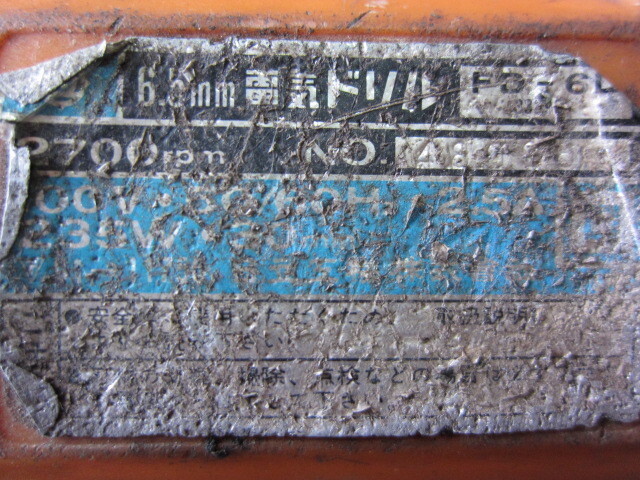 HITACHI FD-6D Electric Tool Image 2