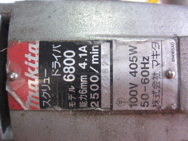 Makita 6800 Electric Tool Image 2