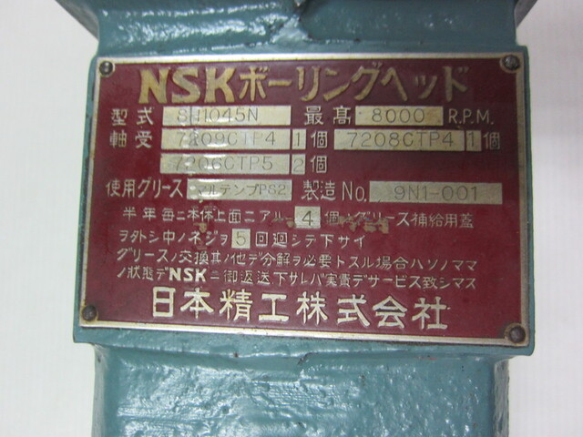日本精工 SH1045N 機械部品 の画像 2枚目