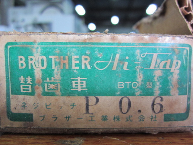  BTO型（0.6） その他工具・機器周辺機器関連 の画像 2枚目