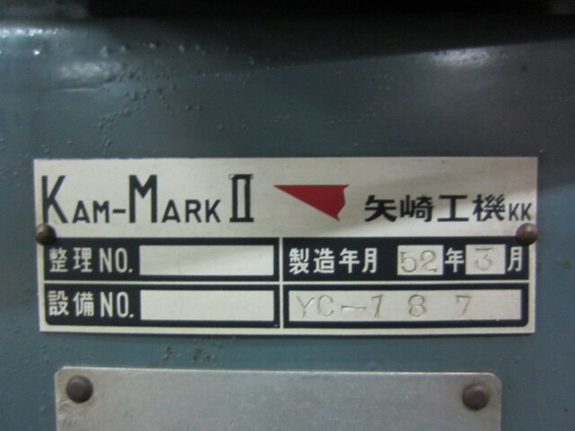 矢崎工機 KAM-MARKII メカC型プレス の画像 2枚目