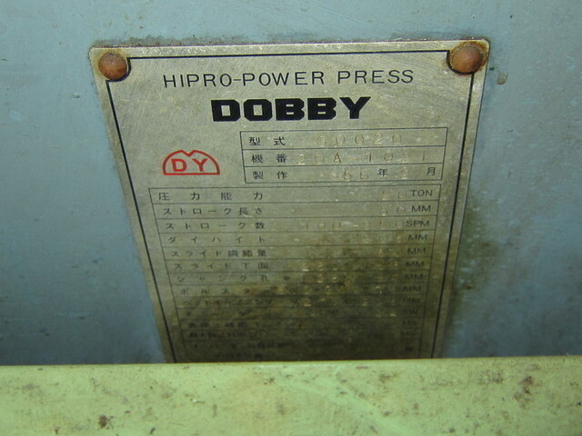 DOBBY 30020 メカC型プレス の画像 2枚目
