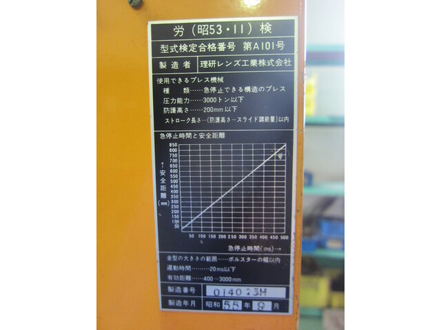 三惠機械  油圧プレス の画像 5枚目
