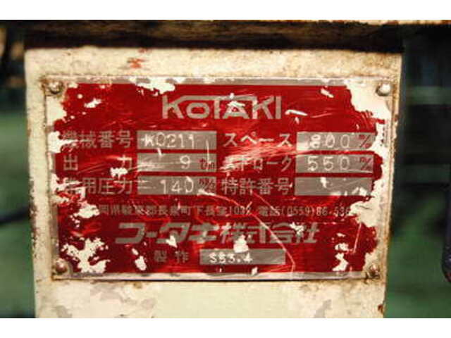 コータキ プレス Hydraulic Press Image 2