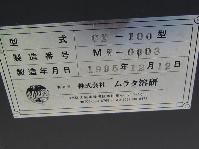  CX-100 Others Image 2