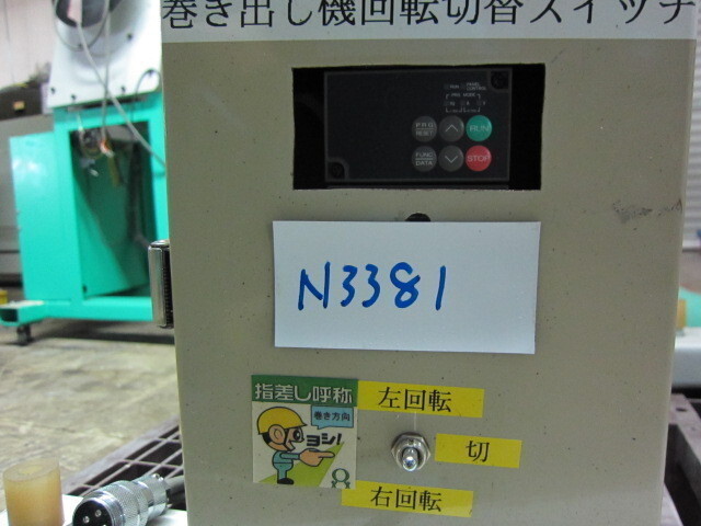   巻取機 その他搬送・供給機器、工作機械関連 の画像 3枚目