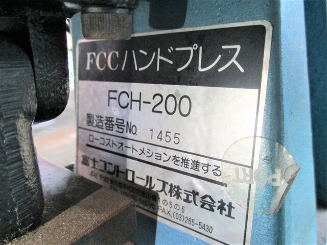 富士コントロールズ FCH-200 ヘッダーマシン の画像 2枚目
