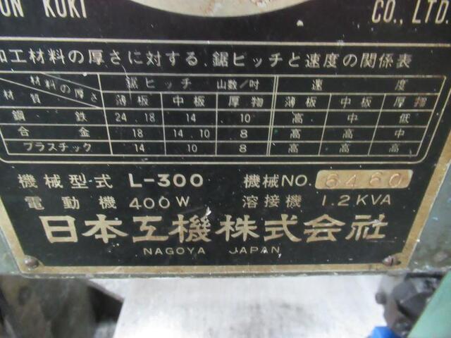 日本工機 L-300 コンターマシン の画像 2枚目