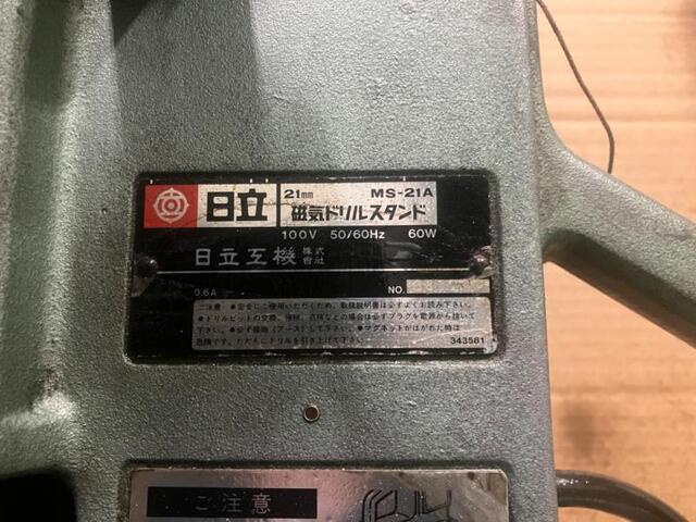 HIKOKI MS-21A Others Image 3