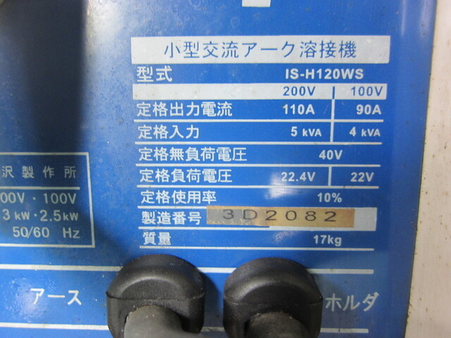 育良精機 IS-H120WS アーク の画像 2枚目