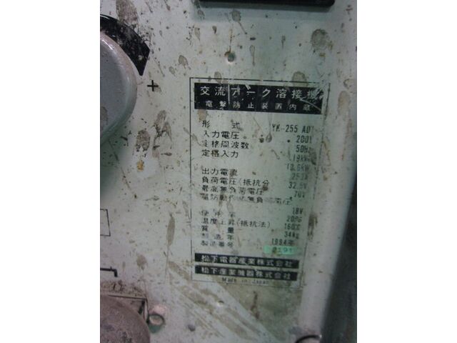 松下電器産業 YK-255AD1 Arc Image 2