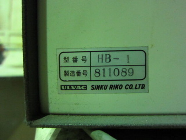 真空理工 HB-1 Arc Image 2