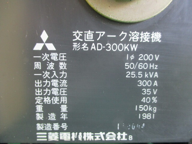 三菱電機 AD-300KW TIG の画像 2枚目