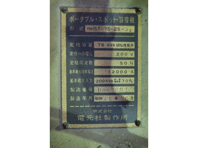 電元社製作所 NHST-75-25-A2 Others Image 2
