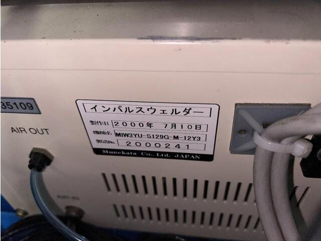 ムネカタ MIW3YU-S129G-M-12Y3 その他 の画像 3枚目