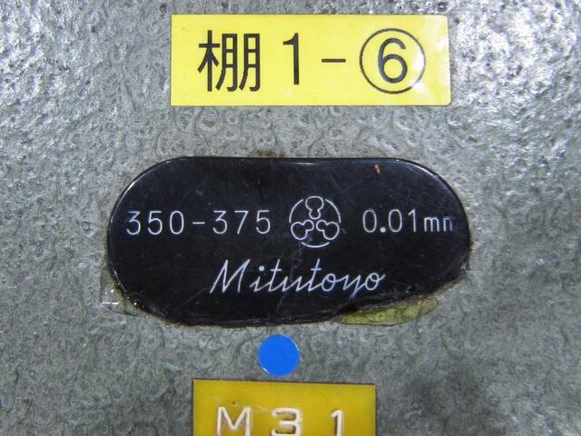 Mitutoyo OM-375(103-151) Micrometer (Outer) Image 2