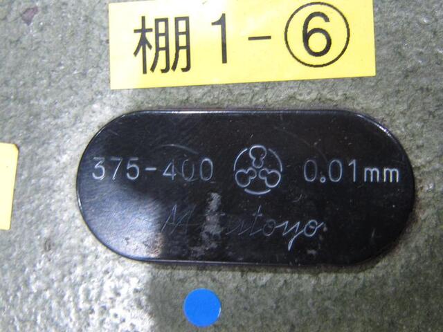 Mitutoyo OM-400(103-152) Micrometer (Outer) Image 2