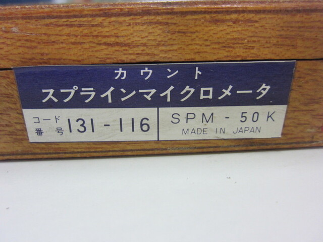 Mitutoyo SPM-50K(131-116) Micrometer (Outer) Image 3