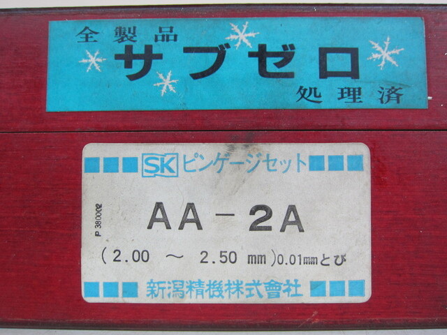  AA-2A ブロック の画像 2枚目