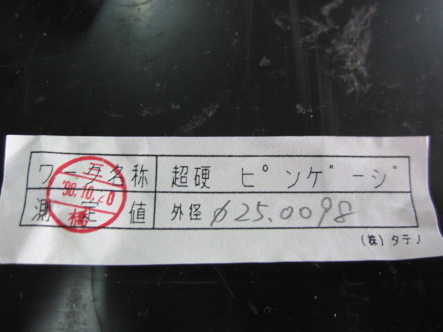  ピンゲージ ブロック の画像 3枚目