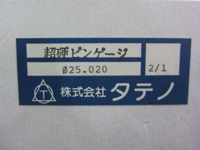  ピンゲージ ブロック の画像 3枚目