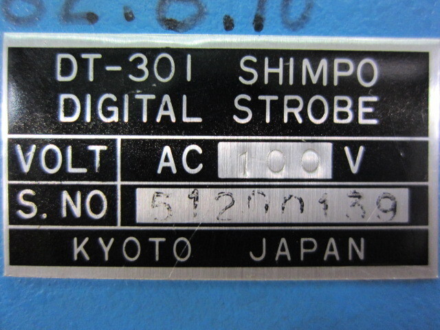 シンポ DT-301 その他測定ゲージ関連 の画像 2枚目