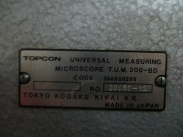 東京光学機械 T.U.M.200-BD 顕微鏡 の画像 2枚目