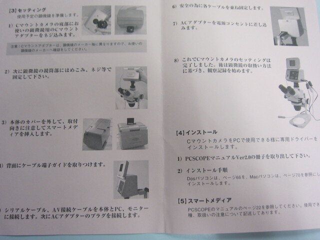 稲畑産業 PCS-CM81X Microscope Image 4