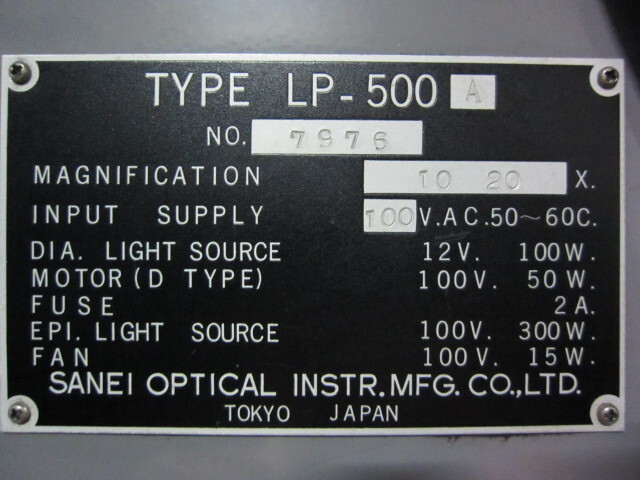 サンエイオプティカル LP-500A 投影機 の画像 2枚目