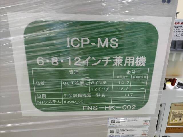 Agilent technologies アジレント・テクノロジー 7500cs ICP-MS G3273A Others Image 2