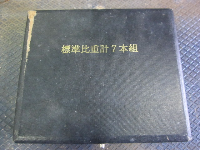  比重計 その他工具・機器周辺機器関連 の画像 2枚目