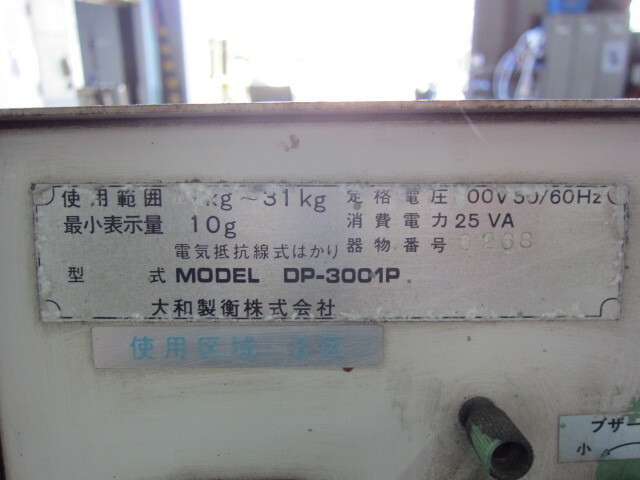  DP-3001P Others Image 2