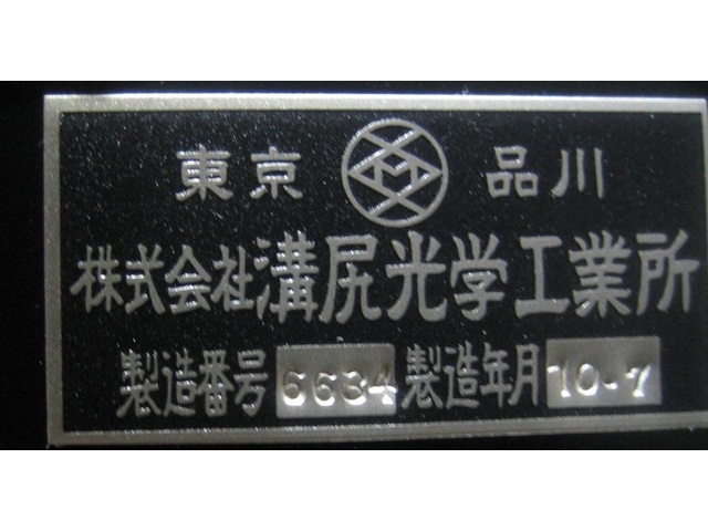 溝尻光学 FT-M150P-Z 投影機 の画像 5枚目