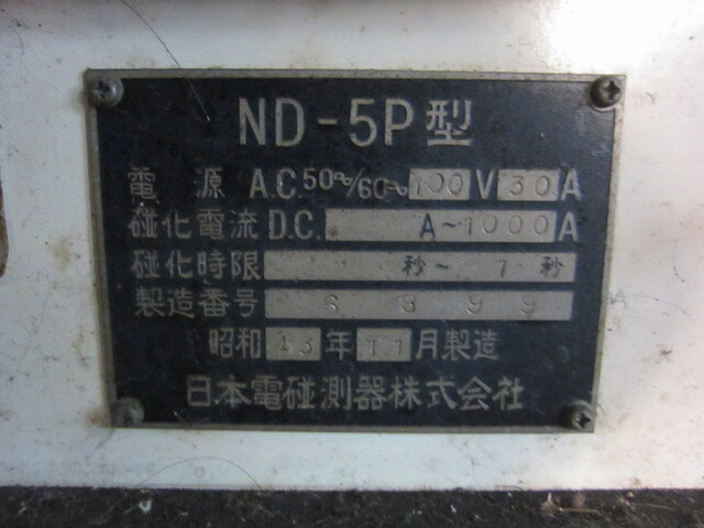日本電磁測器 ND-5P Projector Image 2