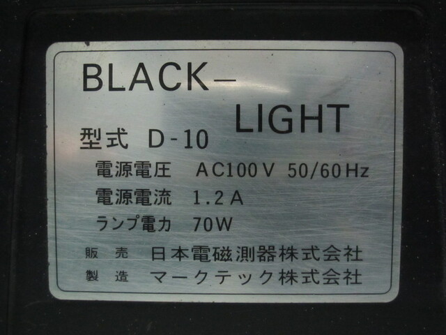 マークテック D-10 Projector Image 2