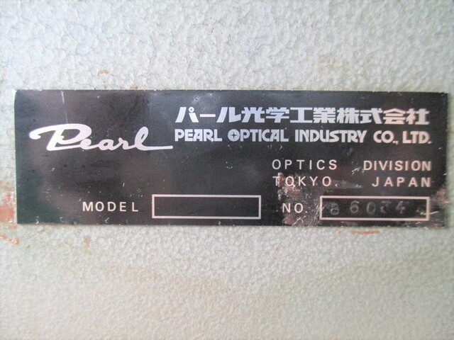 パール光学工業 コリメータ 投影機 の画像 2枚目
