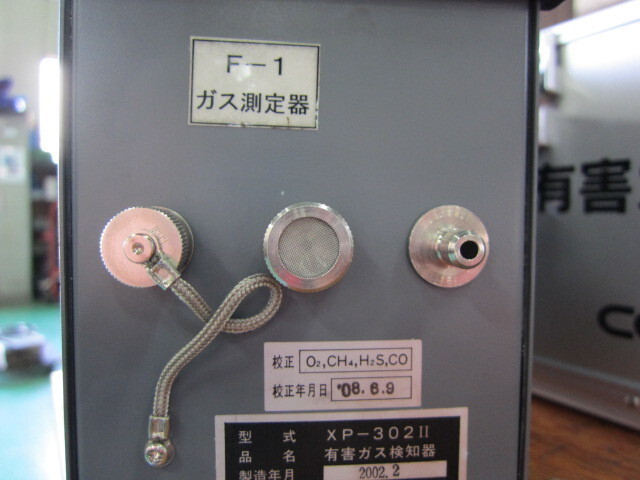 新コスモス XP-302Ⅱ その他工具・機器周辺機器関連 の画像 4枚目
