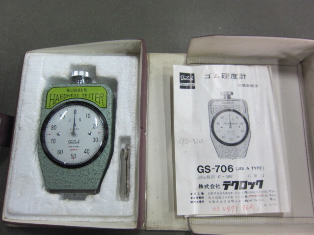  GS-706 その他工具・機器周辺機器関連 の画像 1枚目