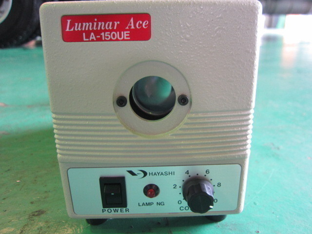  LUMINAR ACE LE-150UE その他工具・機器周辺機器関連 の画像 2枚目