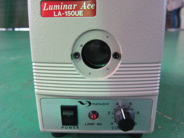  LUMINAR ACE LE-150UE その他工具・機器周辺機器関連 の画像 2枚目
