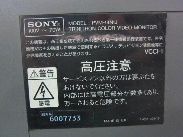Sony PVM-14N1J その他工具・機器周辺機器関連 の画像 2枚目