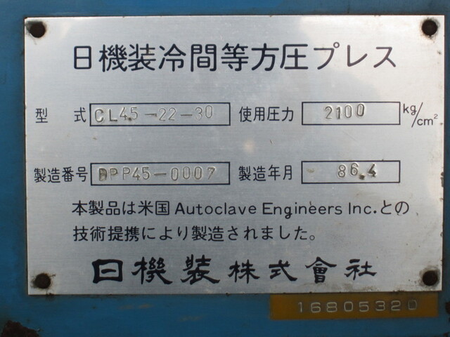 日機装 CL45-22-30 その他工具・機器周辺機器関連 の画像 2枚目
