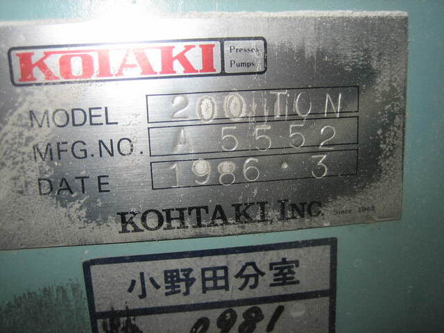  200tプレス 粉末成形プレス の画像 2枚目