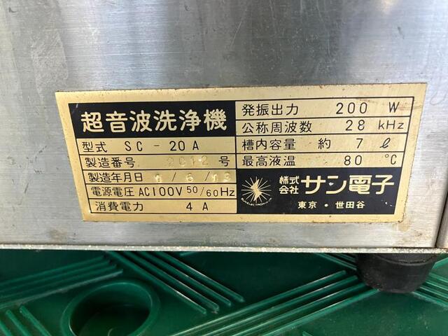 サン電子 SC-20A その他工具・機器周辺機器関連 の画像 2枚目