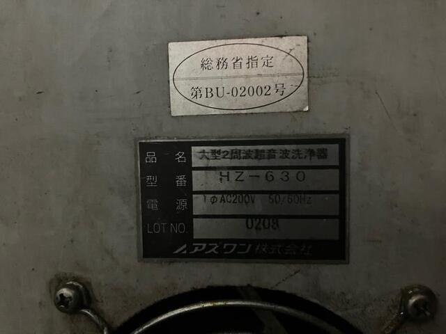  HZ-630 その他工具・機器周辺機器関連 の画像 2枚目
