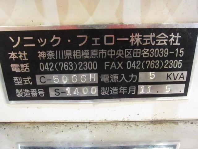 ソニックフェロー C-5066H その他工具・機器周辺機器関連 の画像 2枚目